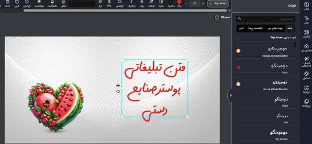 طراحی متن تبلیغاتی برای صنایع دستی با فونت کشیده نستعلیق آنلاین